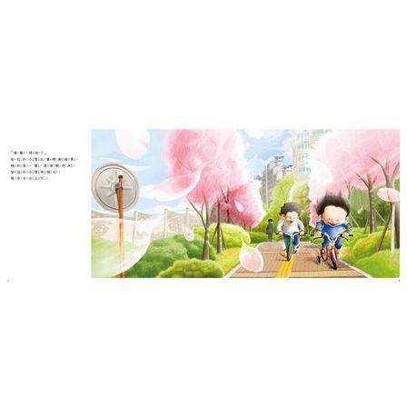 我會騎腳踏車了